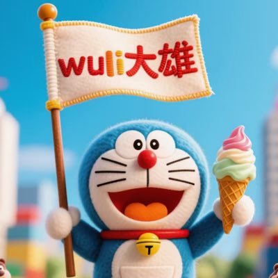 大雄's profile picture