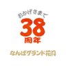 なんばグランド花月's profile picture
