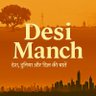 Deshi Manch's profile picture