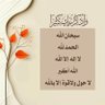 أختي's profile picture