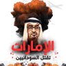 ياسر أبو عمار profil fotoğrafı