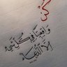 Banام هبة's profile picture