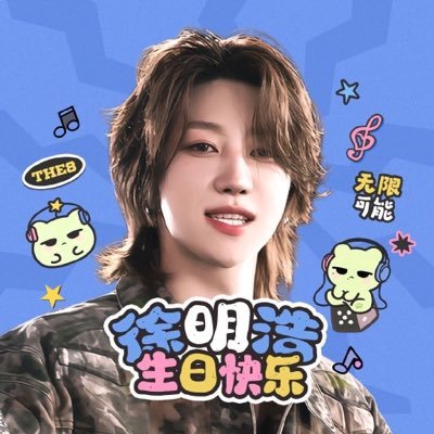 ๅพๆๆตฉๅง_The8bar's profile picture