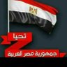 Magdy تحيا مصر 🇪🇬🇪🇬🇪🇬 的头像