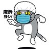 Фото профиля 野良麻酔科医🐶