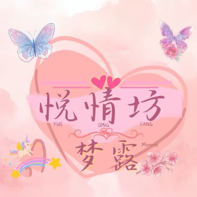 梦露5年全国一二线学生Cos网红模特经纪🦋's profile picture