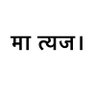 Devi Sharma 🇮🇳's profile picture
