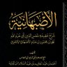 محمد الأعمش profil fotoğrafı