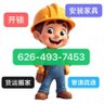 Profilbild von 旧金山湾区开锁疏通安装家具货运