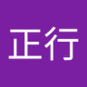 小松正行 profil fotoğrafı