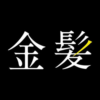 kinpatsumovie's profile picture