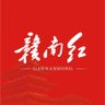 赣南日报 的头像