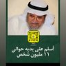 Profilbild von المناضل /احمد فاضل