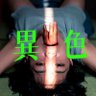 GROK異色誌's profile picture