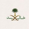 𝐊𝐇𝐀𝐋𝐈𝐃🇸🇦 profil fotoğrafı
