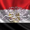 ⭐️إسلمي يا مصر's profile picture