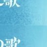 あ 的头像