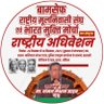 Фото профиля बामसेफ एक विचारधारा