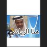 هنا الرياض's profile picture