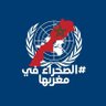 🇲🇦⭐ديما مغرب⭐🇲🇦's profile picture