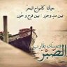 Фото профиля واحد من الشعب