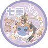 七草's profile picture