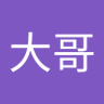 Profilbild von 刘大哥