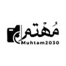 مُهتم 2030's profile picture