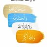 الرويلي - الوافي 15 profil fotoğrafı