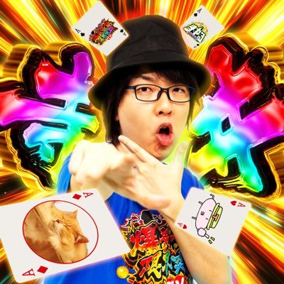 寺井一択@爆裂最強限界突破TV's profile picture