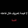 أبو عمار profil fotoğrafı