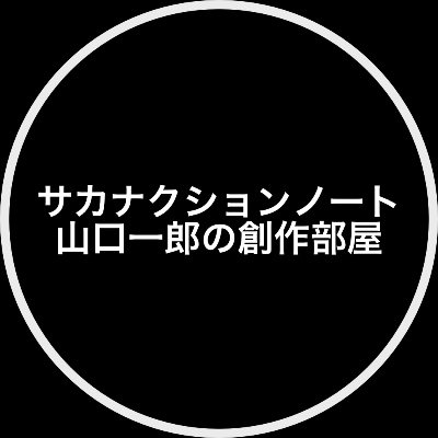 SakanactionNote's profile picture