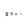 蜜月みつ🤍*。 profil fotoğrafı