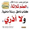 راجي عفو ربه القدير 的头像