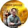 ஜோதிநாத் பழனிச்சாமி's profile picture