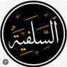 Фото профиля الدعوة السلفية