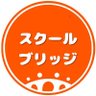 スクールブリッジ's profile picture