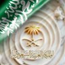 Rîmâ 🇸🇦 profil fotoğrafı