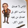 جندى ضد الصهاينه والصليبين والملحدبن العرب's profile picture