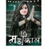 ꧁🔱महाकाल🔱꧂'s profile picture