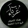 Profilbild von غٌرَباَءَ