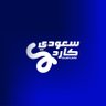 متجر سعودي كارد's profile picture