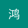 Profilbild von 飞鸿