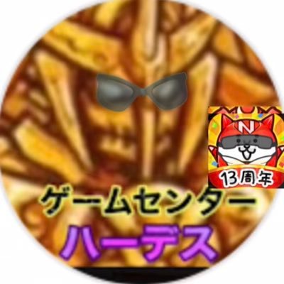 ゲームセンターハーデス's profile picture