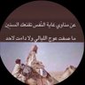 الغازي's profile picture