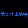 Profilbild von お━終い