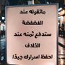 بوعبدالوهاب صديق الجميع 🤝's profile picture