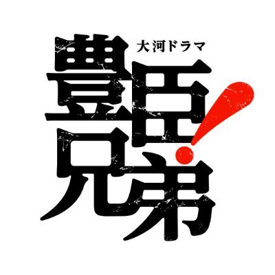 nhk_toyotomi's profile picture