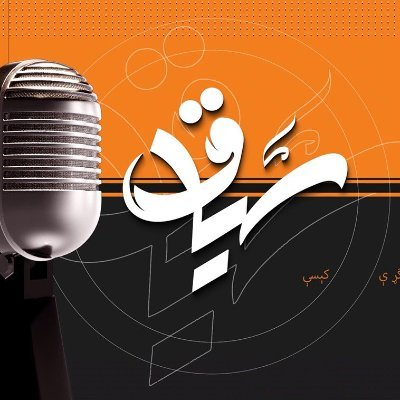 SiyaqCasts's profile picture