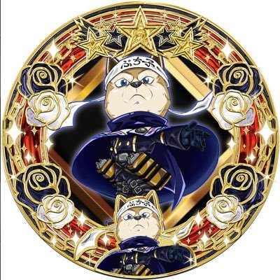 討伐隊〆ぶち子's profile picture